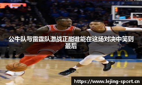 乐竞体育平台