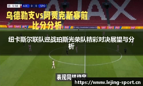 乐竞体育