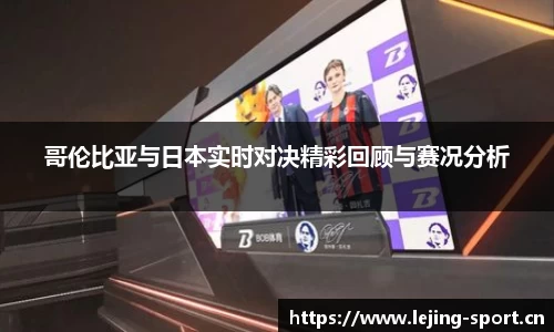 乐竞体育