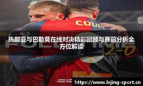 乐竞体育官方网站