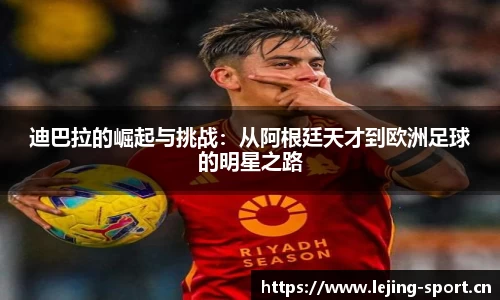 乐竞体育平台