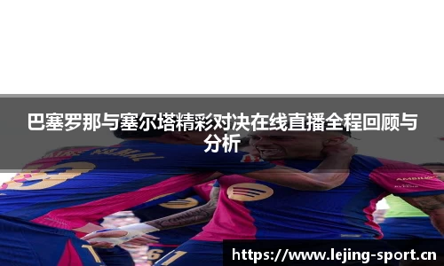 乐竞体育官网