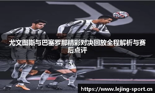 乐竞体育官网