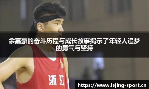 乐竞体育平台