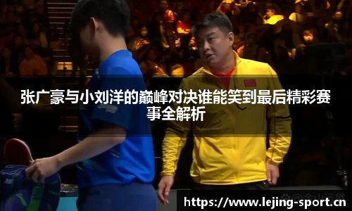 乐竞体育平台