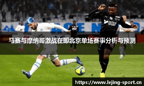 乐竞体育官网