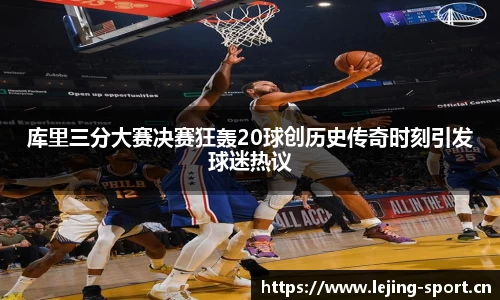 乐竞体育官网