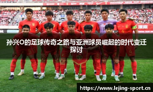 乐竞体育官方网站