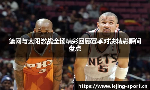 乐竞体育