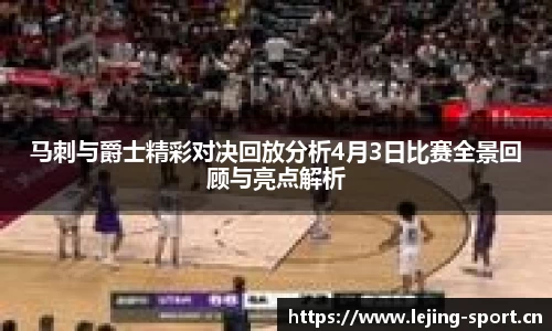 乐竞体育