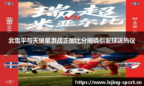 乐竞体育平台