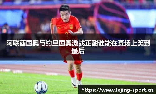 乐竞体育