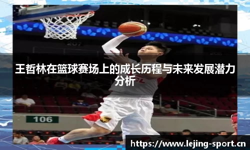 乐竞体育官方网站