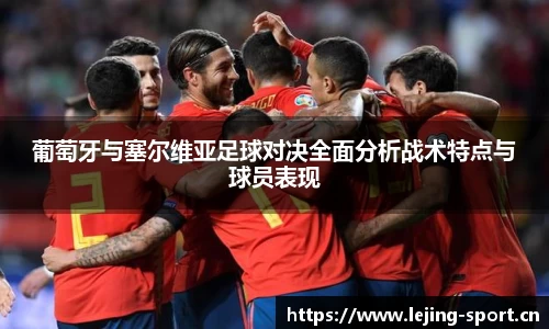 乐竞体育平台