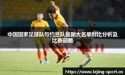 乐竞体育