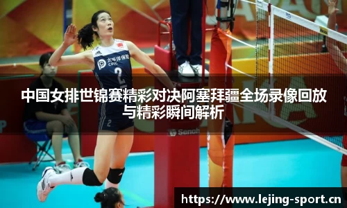 乐竞体育